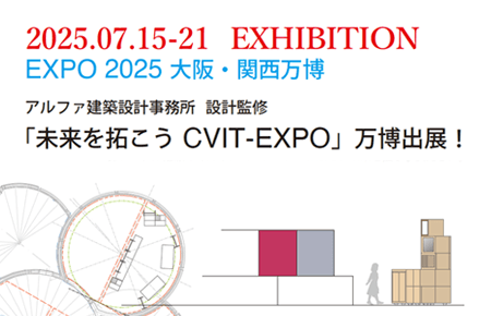 CVIT-EXPO