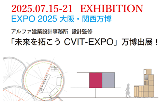 CVIT-EXPO